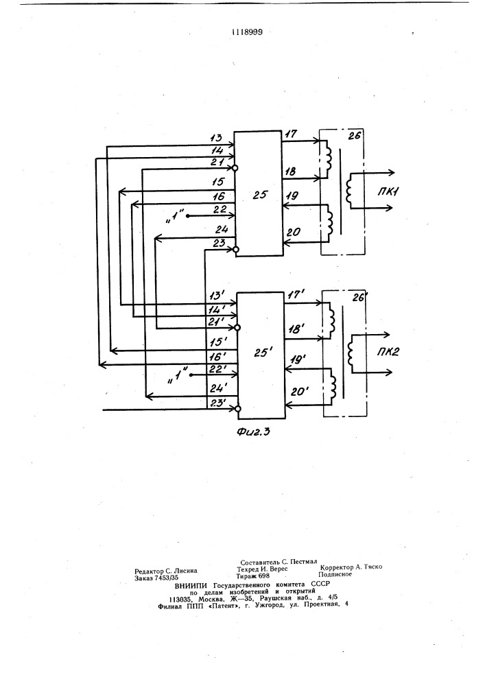 Устройство для сопряжения информационно-вычислительной системы с мультиплексным последовательным каналом (патент 1118999)