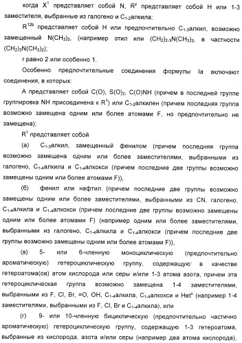 Новые 5,6-дигидропиридин-2-оновые соединения, полезные в качестве ингибиторов тромбина (патент 2335492)