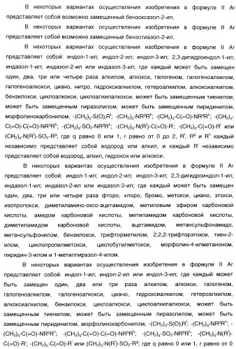 3-амино-1-арилпропилиндолы, применяемые в качестве ингибиторов обратного захвата моноаминов (патент 2382031)