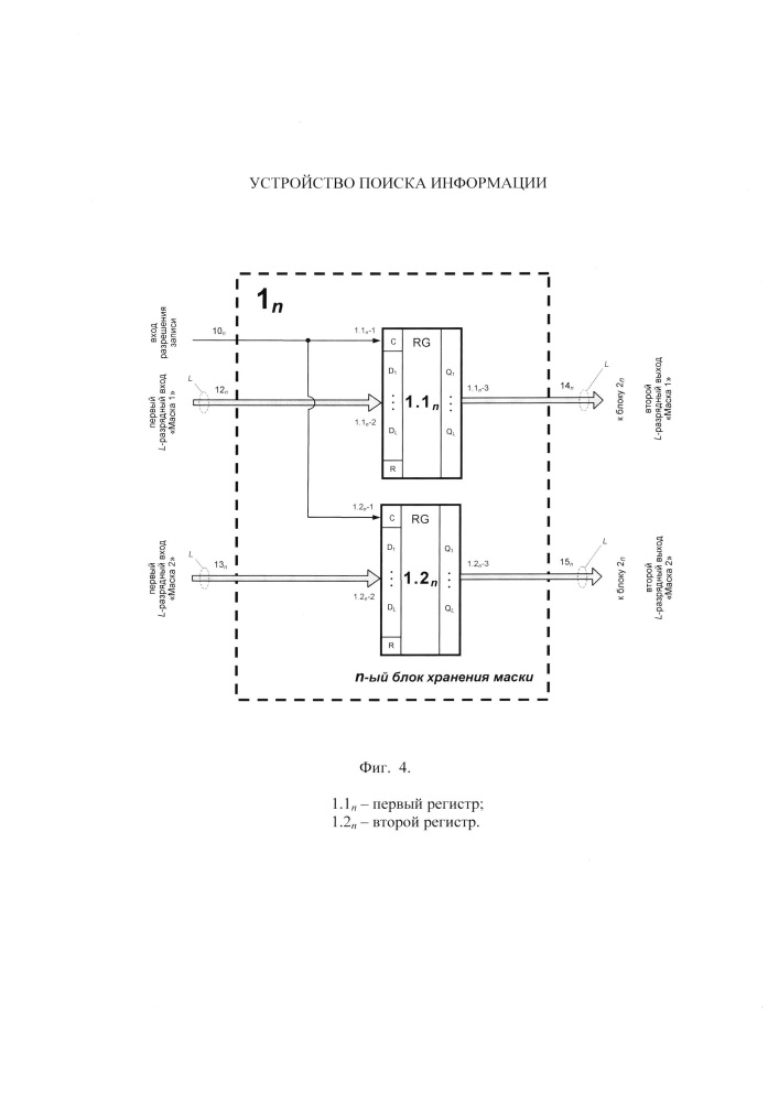 Устройство поиска информации (патент 2656736)