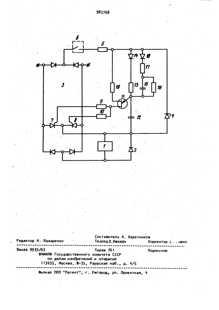 Устройство для управления электромагнитом (патент 983768)