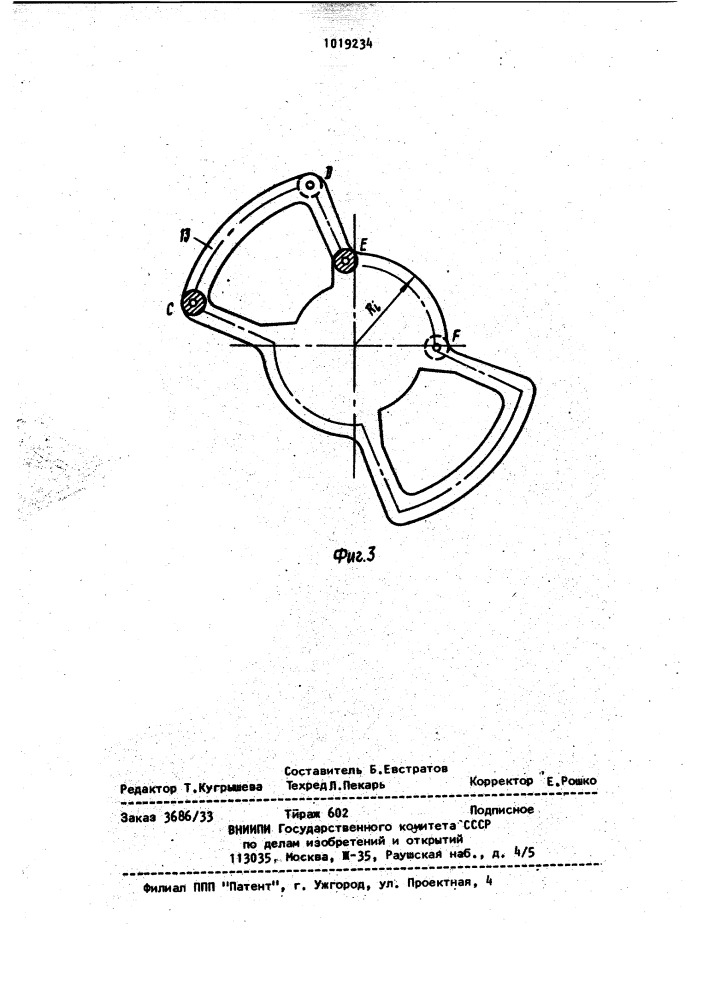Устройство для измерения деформаций труб и профилей (патент 1019234)