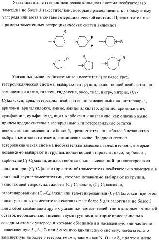 Новые ингибиторы 17 -гидроксистероид-дегидрогеназы типа i (патент 2369614)