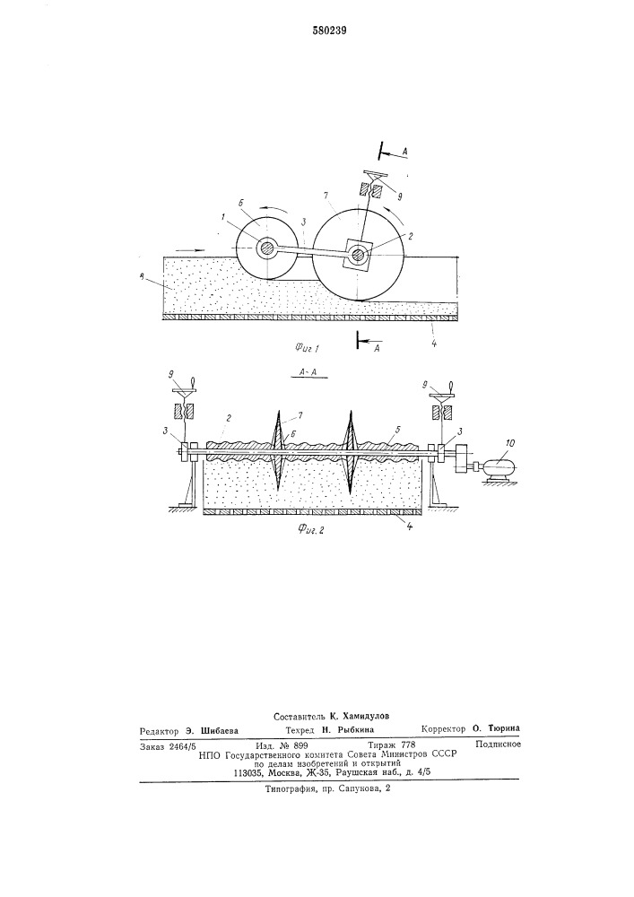 Устройство для подготовки агломерационной шихты к спеканию (патент 580239)