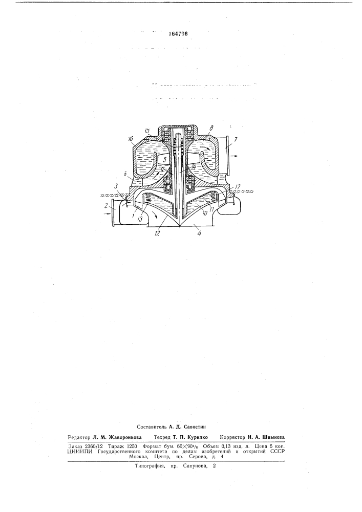 Патент ссср  164796 (патент 164796)