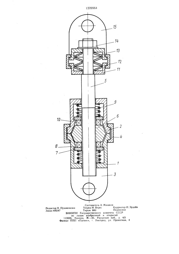 Амортизатор (патент 1209964)