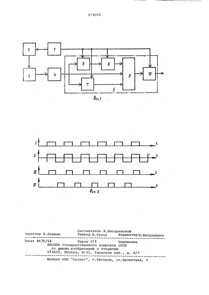 Тензометрическое устройство (патент 974105)