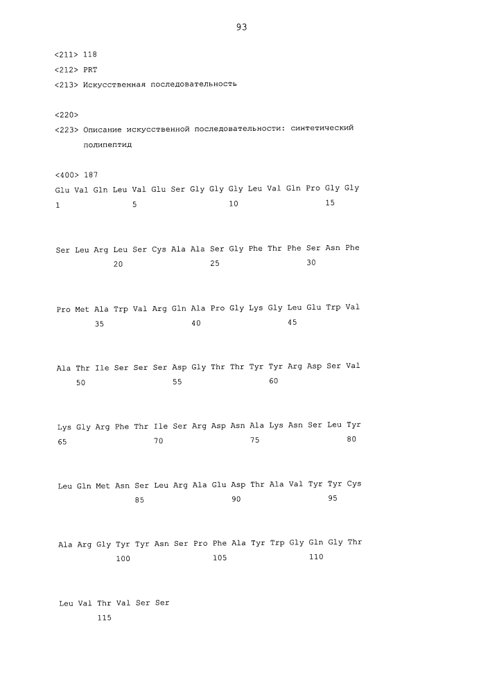 Терапевтические dll4-связывающие белки (патент 2605928)
