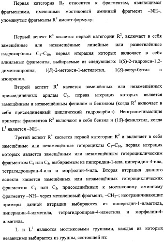 Трехзамещенные мочевины как ингибиторы цитокинов (патент 2338739)