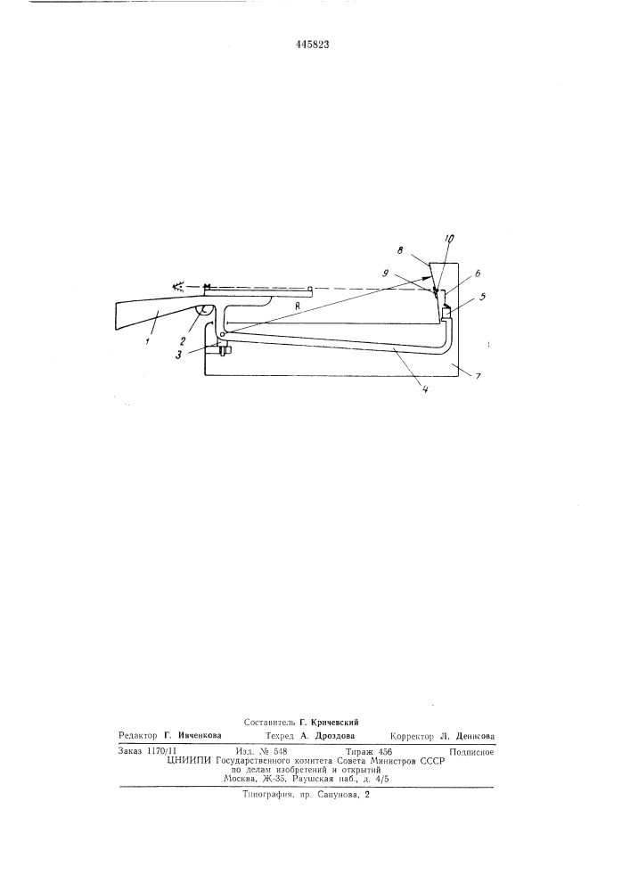 Настольный тир (патент 445823)