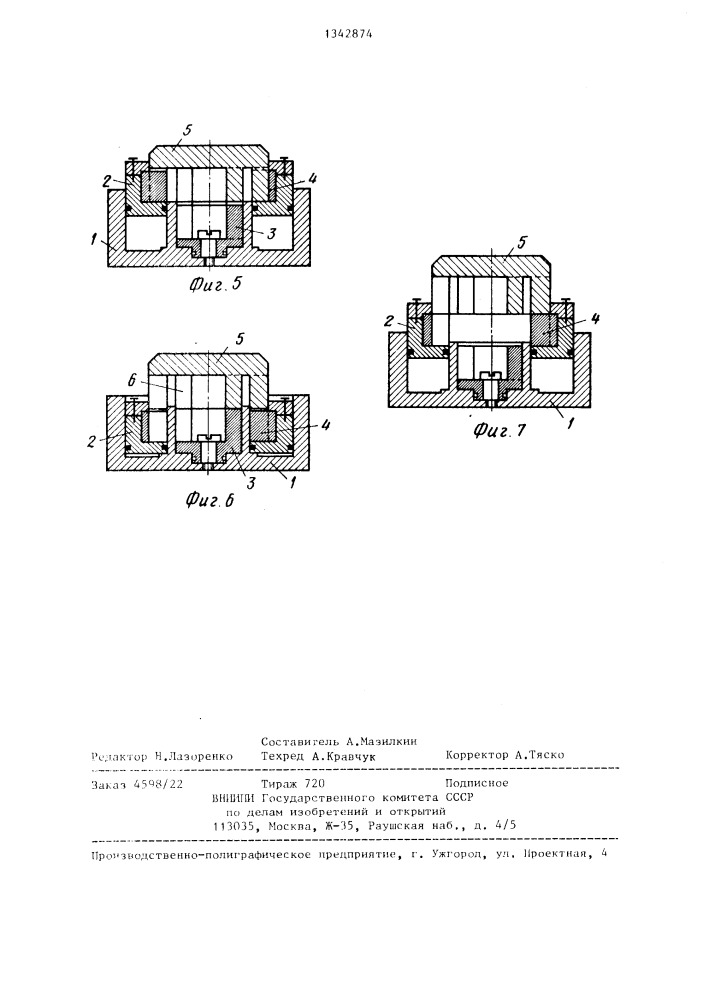Гидравлический домкрат (патент 1342874)
