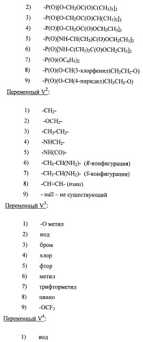 Новые фосфорсодержащие тиромиметики (патент 2422450)