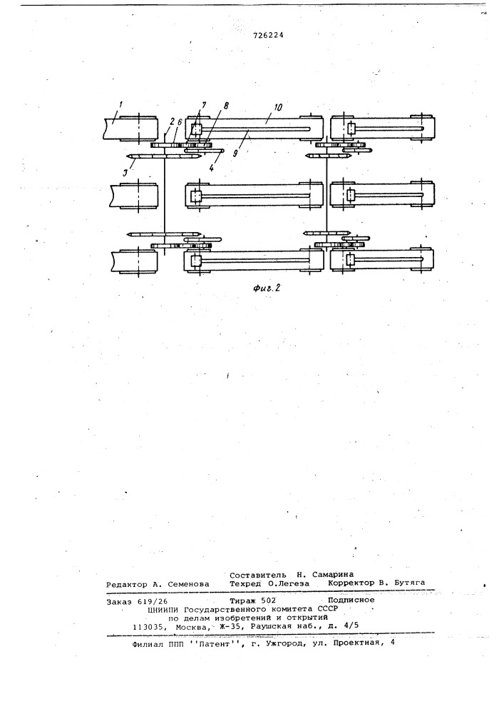 Устройство для формирования и подачи слоя стеблей лубяных культур (патент 726224)