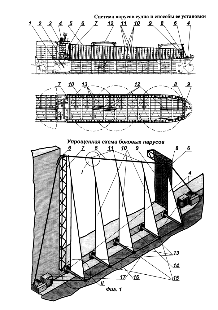 Система парусов судна и способы ее установки (патент 2604251)