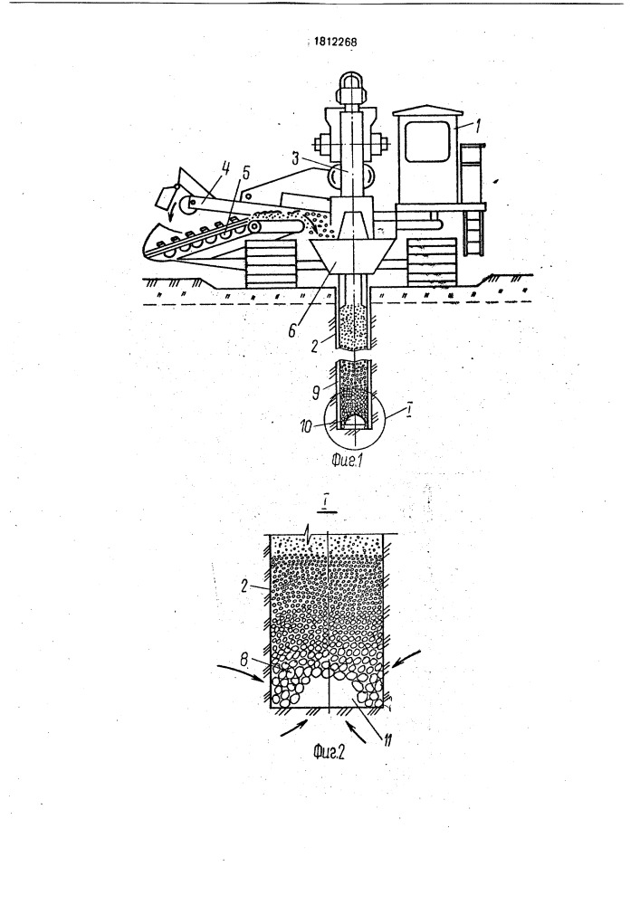 Способ строительства лидерных дрен (патент 1812268)