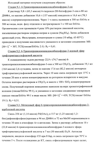 Гетеробициклические карбоксамиды в качестве ингибиторов киназ (патент 2436785)