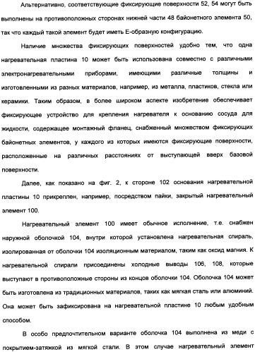 Нагревательный прибор для жидкости (варианты), управляющий компонент (варианты), закрытый электронагреватель (варианты), способ изготовления закрытого электронагревателя и комбинированный электронагреватель (патент 2335224)