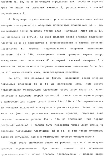 Способ накладывания листов шпона на основной листовой древесный материал (варианты) (патент 2360790)