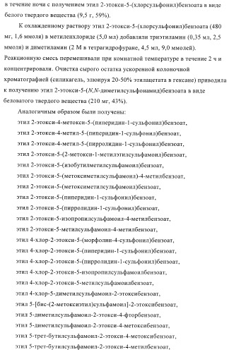 Цис-2,4,5-триарилимидазолины и их применение в качестве противораковых лекарственных средств (патент 2411238)