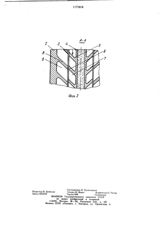 Гидродинамический тормоз буровой лебедки (патент 1171618)