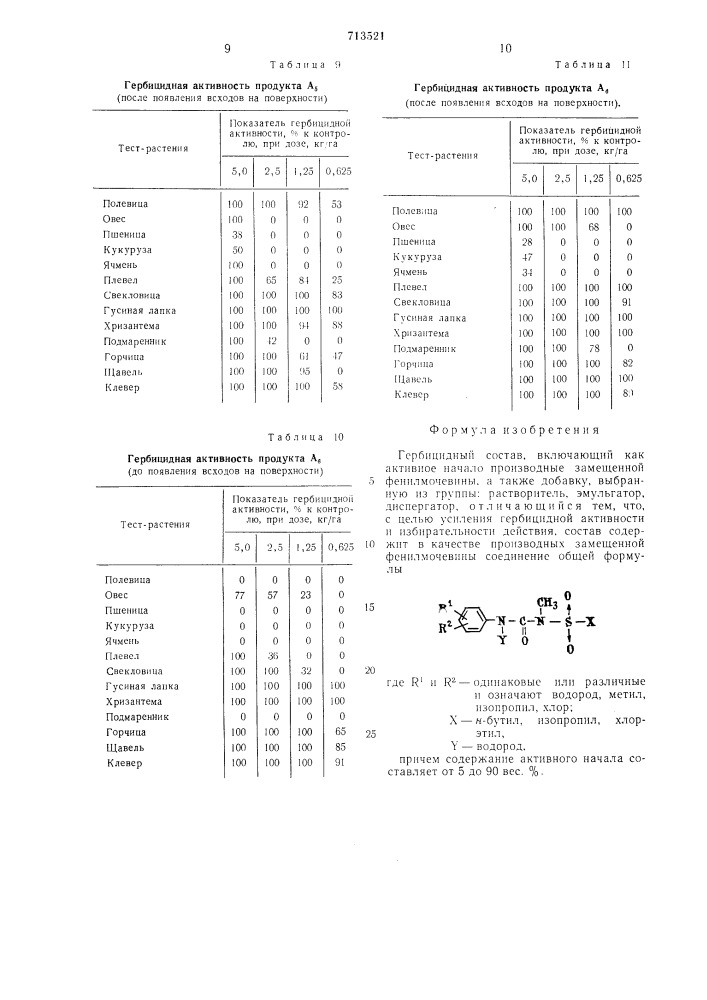 Гербицидный состав (патент 713521)