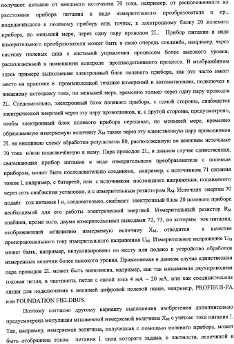 Электронный блок полевого прибора и полевой прибор (варианты) (патент 2343554)
