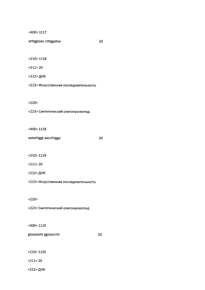 Модулирование экспрессии вируса гепатита b (hbv) (патент 2667524)