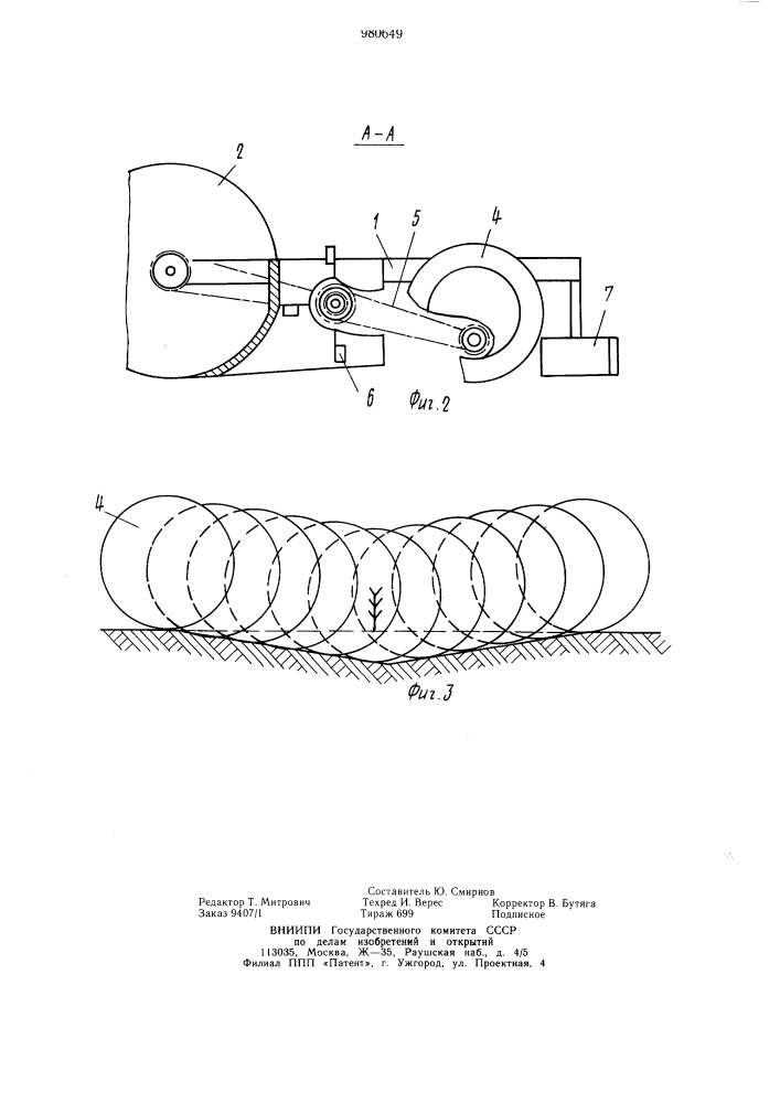 Устройство для посадки растений (патент 980649)