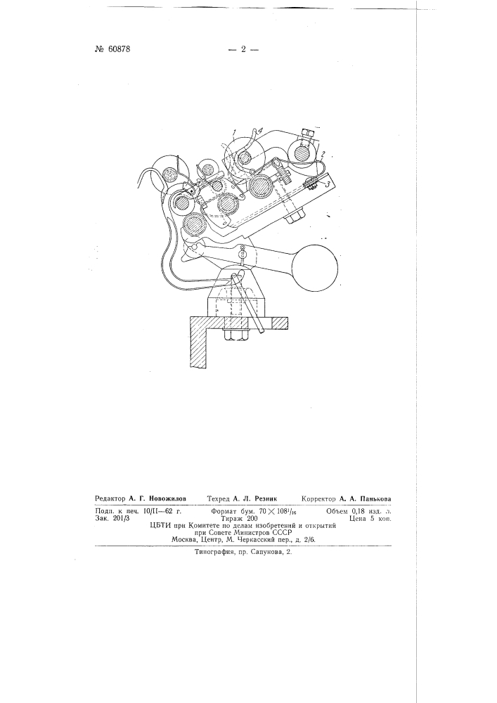 Пружинное нагрузочное устройство для вытяжных аппаратов прядильных машин (патент 60878)