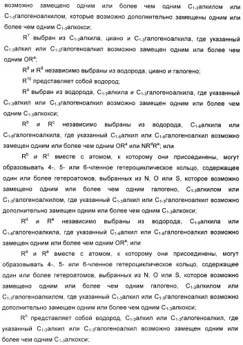 Новые пиримидиновые производные и их применение в терапии, а также применение пиримидиновых производных в изготовлении лекарственного средства для предупреждения и/или лечения болезни альцгеймера (патент 2433128)