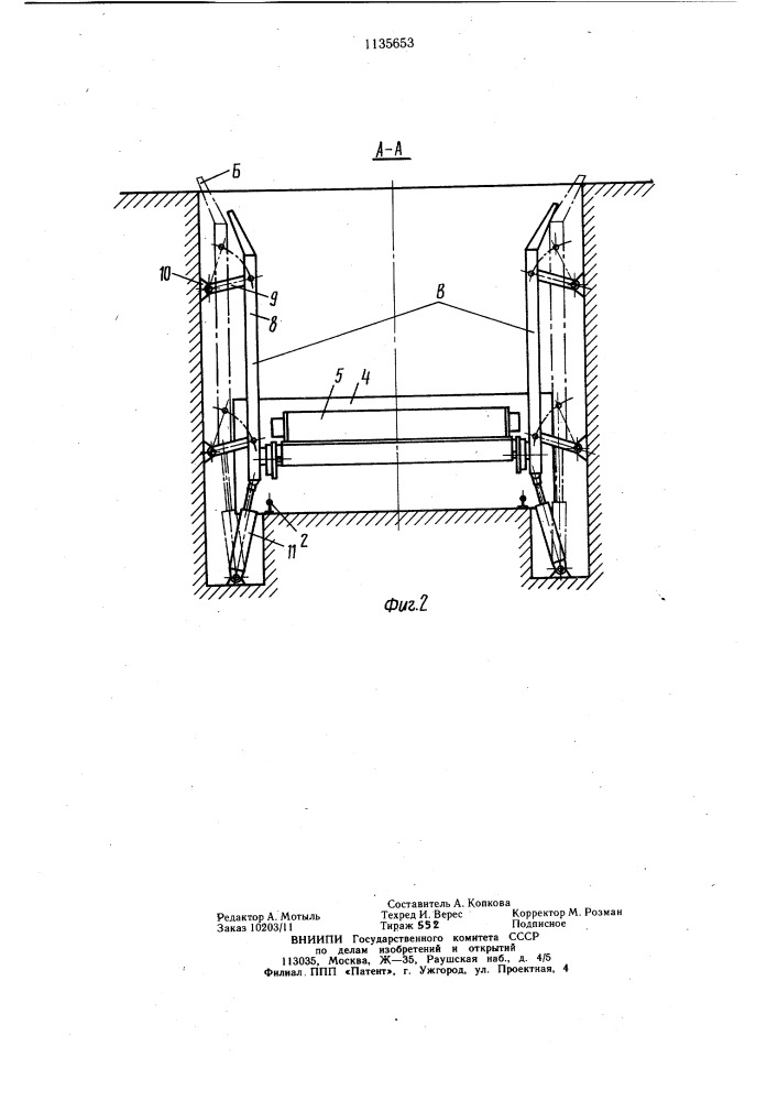 Устройство для подачи формы-вагонетки в камеру термообработки агрегата для изготовления железобетонных изделий (патент 1135653)