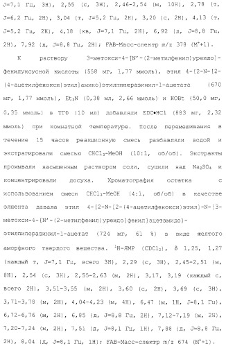 Соединения ингибиторы vla-4 (патент 2264386)