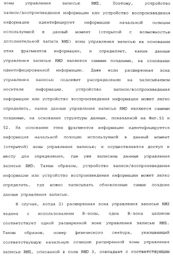 Носитель информации, способ воспроизведения и способ записи (патент 2340958)