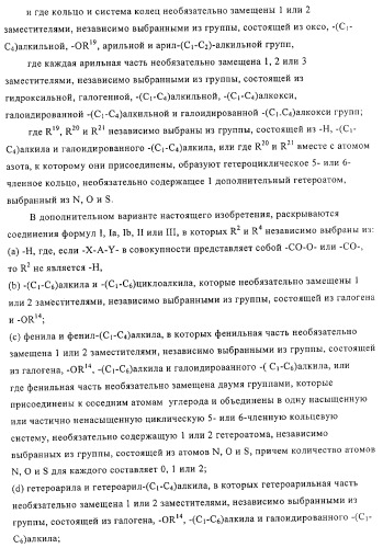 Замещенные производные эстратриена как ингибиторы 17бета hsd (патент 2453554)