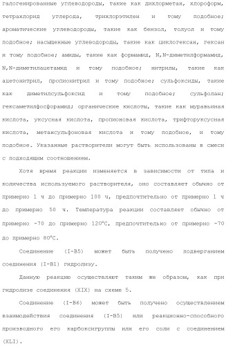 Производное индола (патент 2454415)