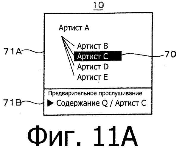 Устройство и способ воспроизведения (патент 2356109)