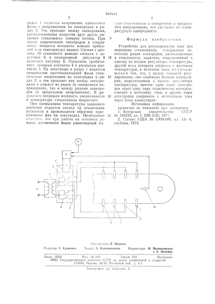 Устройство для регулирования тока при подогреве стекломассы (патент 654551)