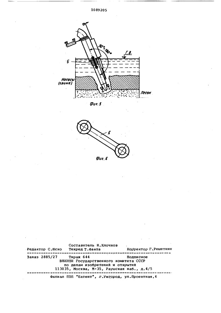Способ очистки каналов и устройство для его осуществления (патент 1089205)