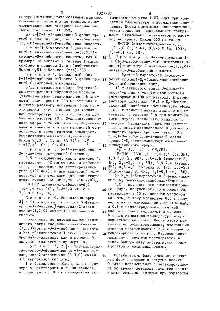 Способ получения цис,эндо-2-азабицикло-/3,3,0/-октан-3- карбоновых кислот или их кислотно-аддитивных солей (патент 1327787)