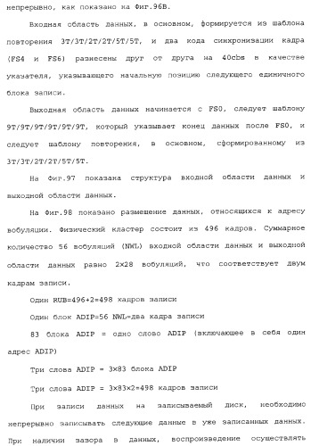 Носитель информации, способ воспроизведения и способ записи (патент 2340958)