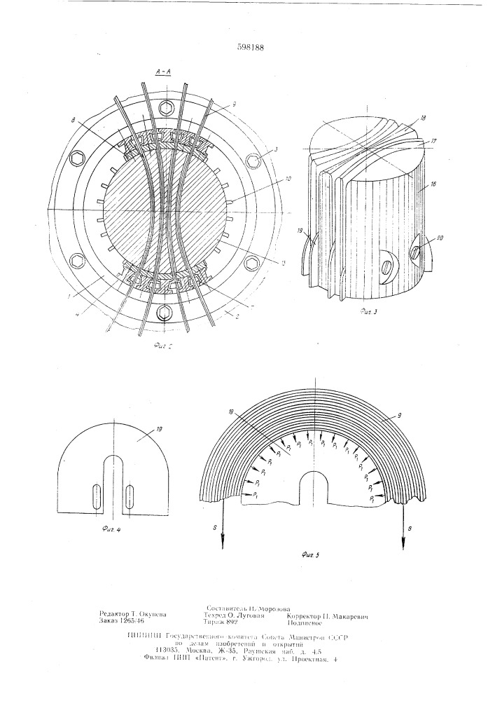 Устройство для укладки обмотки в пазы статора электрической машины (патент 598188)