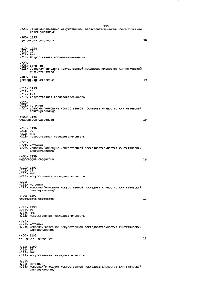 Липосомы с ретиноидом для усиления модуляции экспрессии hsp47 (патент 2628694)