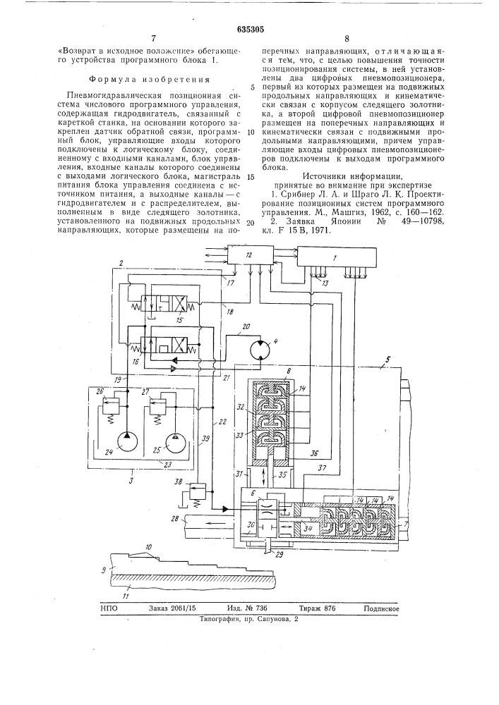 Пневмогидравлическая позиционная система числового программного управления (патент 635305)