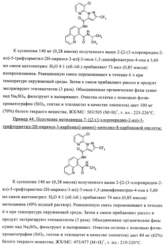 Пестициды, содержащие бициклическую бисамидную структуру (патент 2437881)