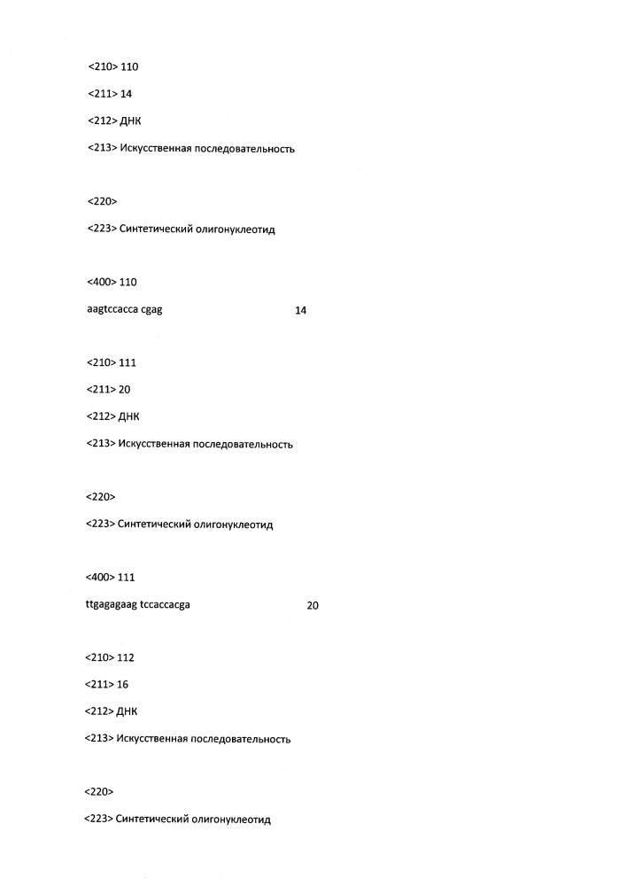 Модулирование экспрессии вируса гепатита b (hbv) (патент 2667524)