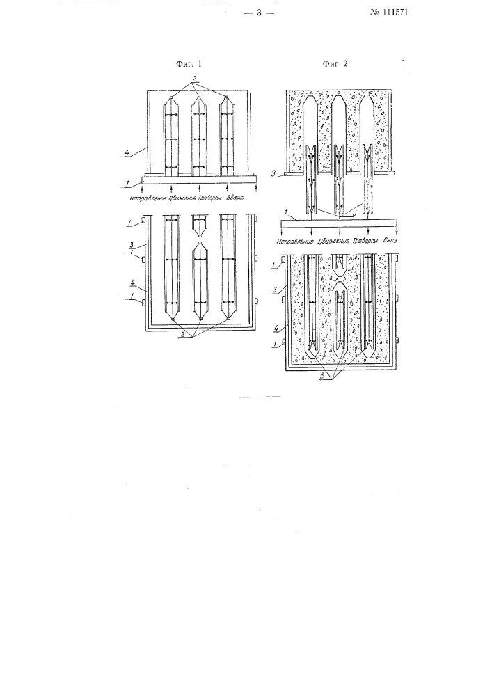 Устройство для образования миогорядных щелевидных пустот при формовании крупных бетонных блоков (патент 111571)