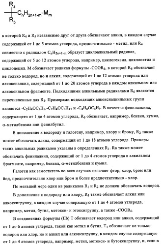 Концентрированные формы светостабилизаторов на водной основе, полученные по методике гетерофазной полимеризации (патент 2354664)