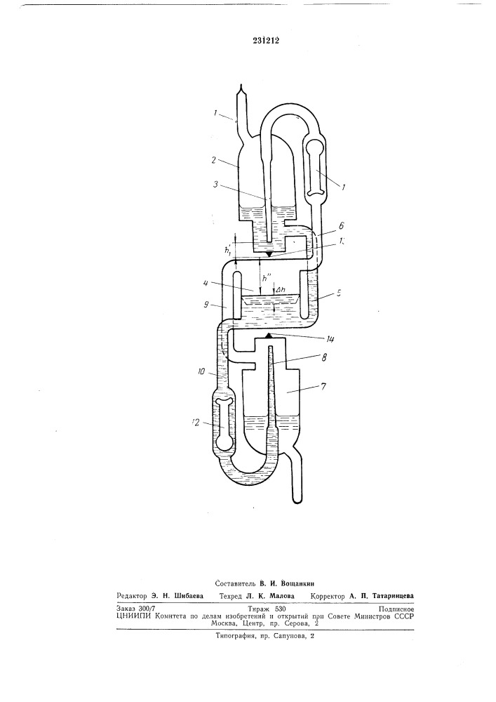 Устройство для измерения поверхностного натяжения жидкостей (патент 231212)