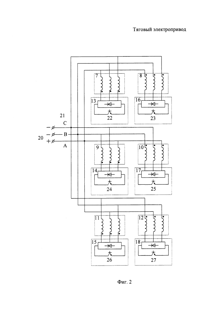 Тяговый электропривод (патент 2619925)