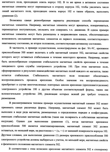 Вспомогательное устройство с магнитным креплением (патент 2494660)